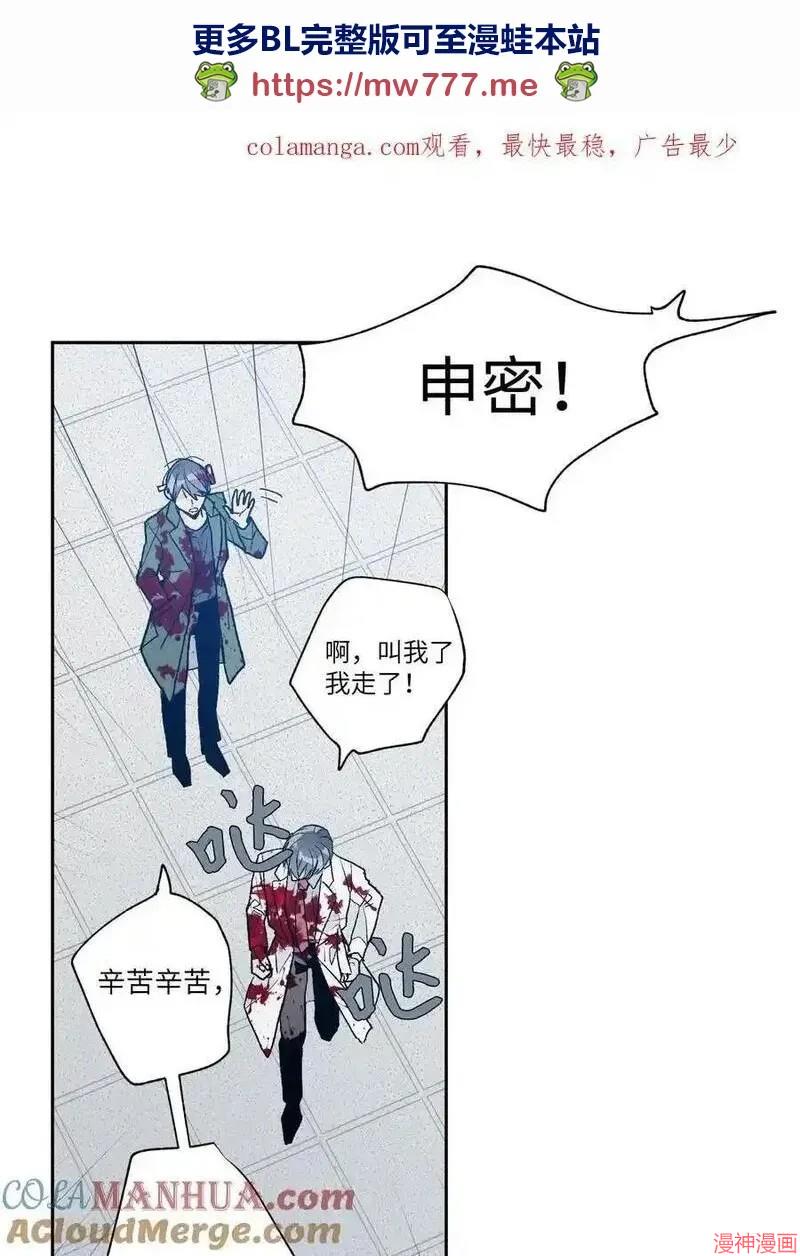 a和b的平方和漫画,第133话1图