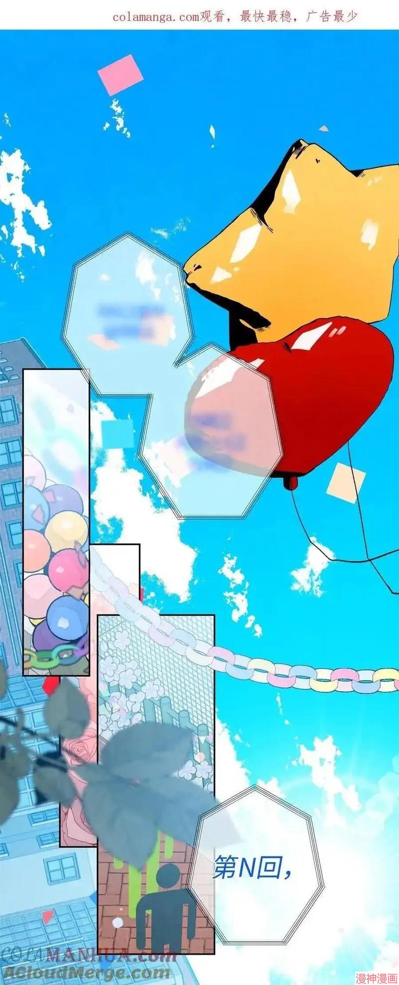 a和b的平方和漫画,第132话1图