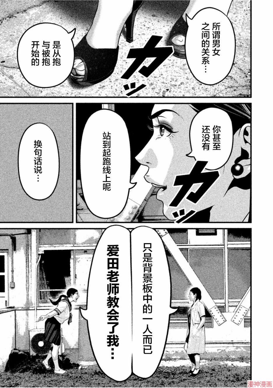 第48话2