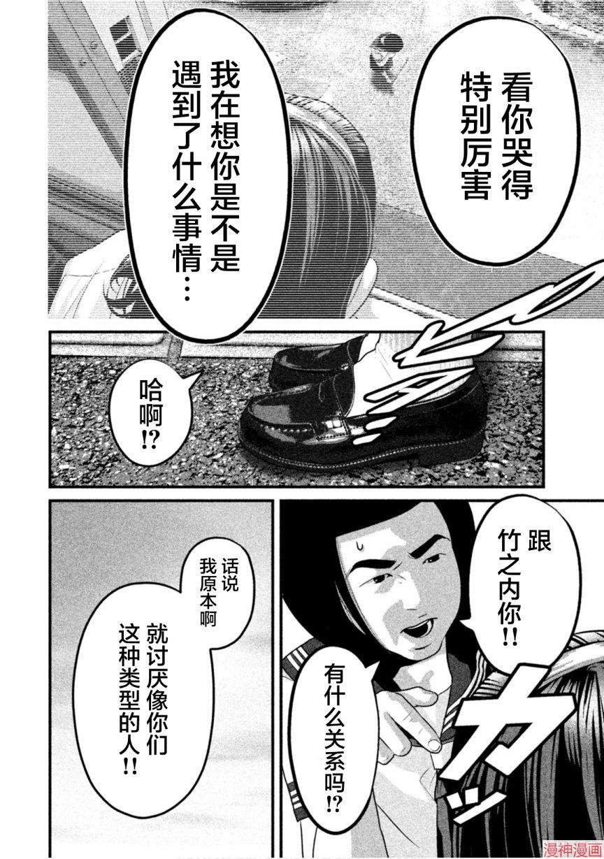 第49话3