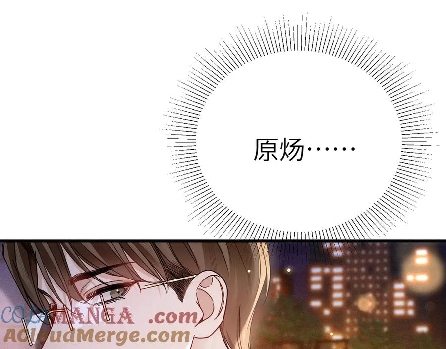 针锋对决~漫画,第122话 女伴5图