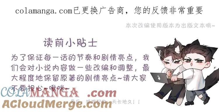 针锋对决~漫画,第122话 女伴1图