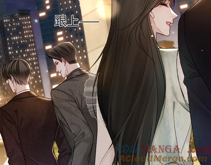 针锋对决~漫画,第122话 女伴5图