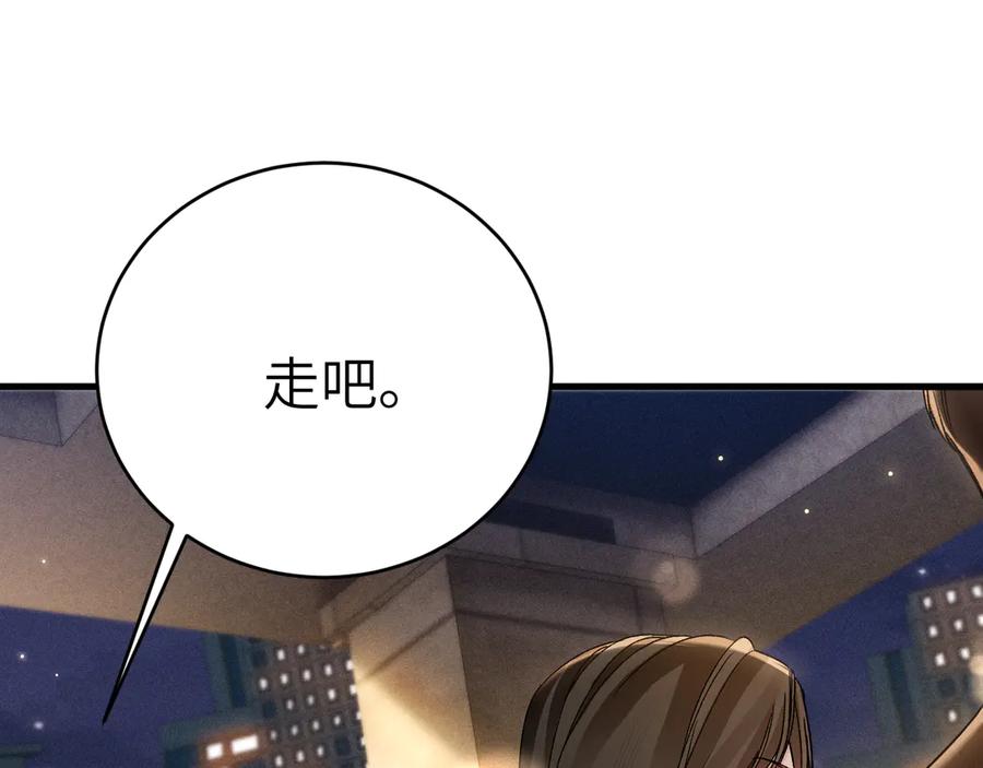 针锋对决~漫画,第122话 女伴4图