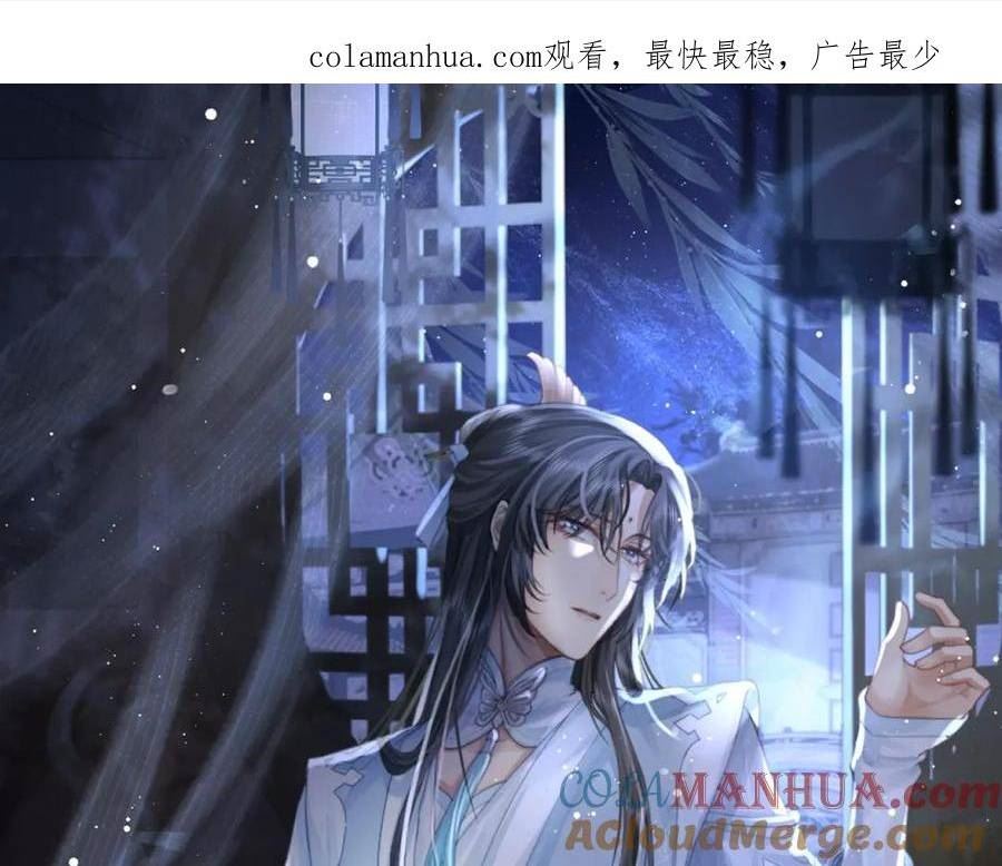 独占病美人师尊【重生】棠舟漫画,第87话 什么时候能想起来1图