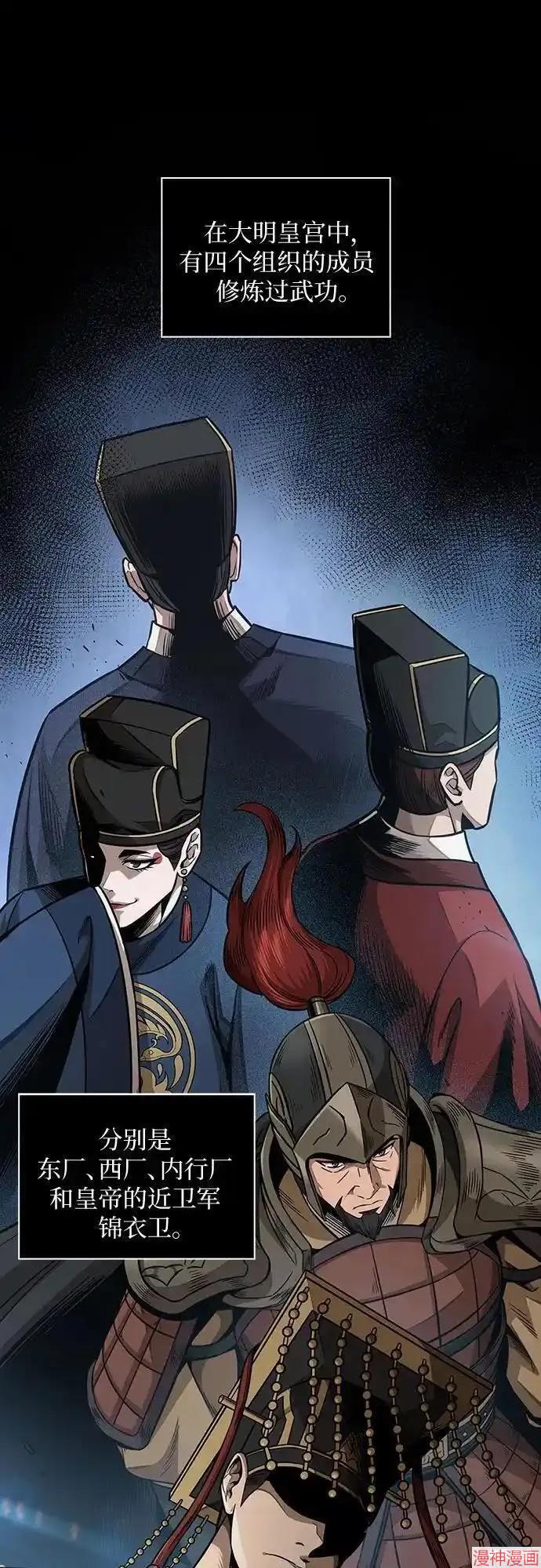 某天成为魔神几个老婆漫画,第187话5图