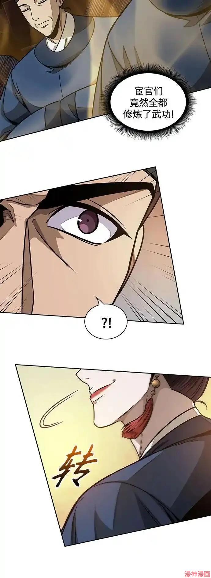 某天成为魔神几个老婆漫画,第187话3图