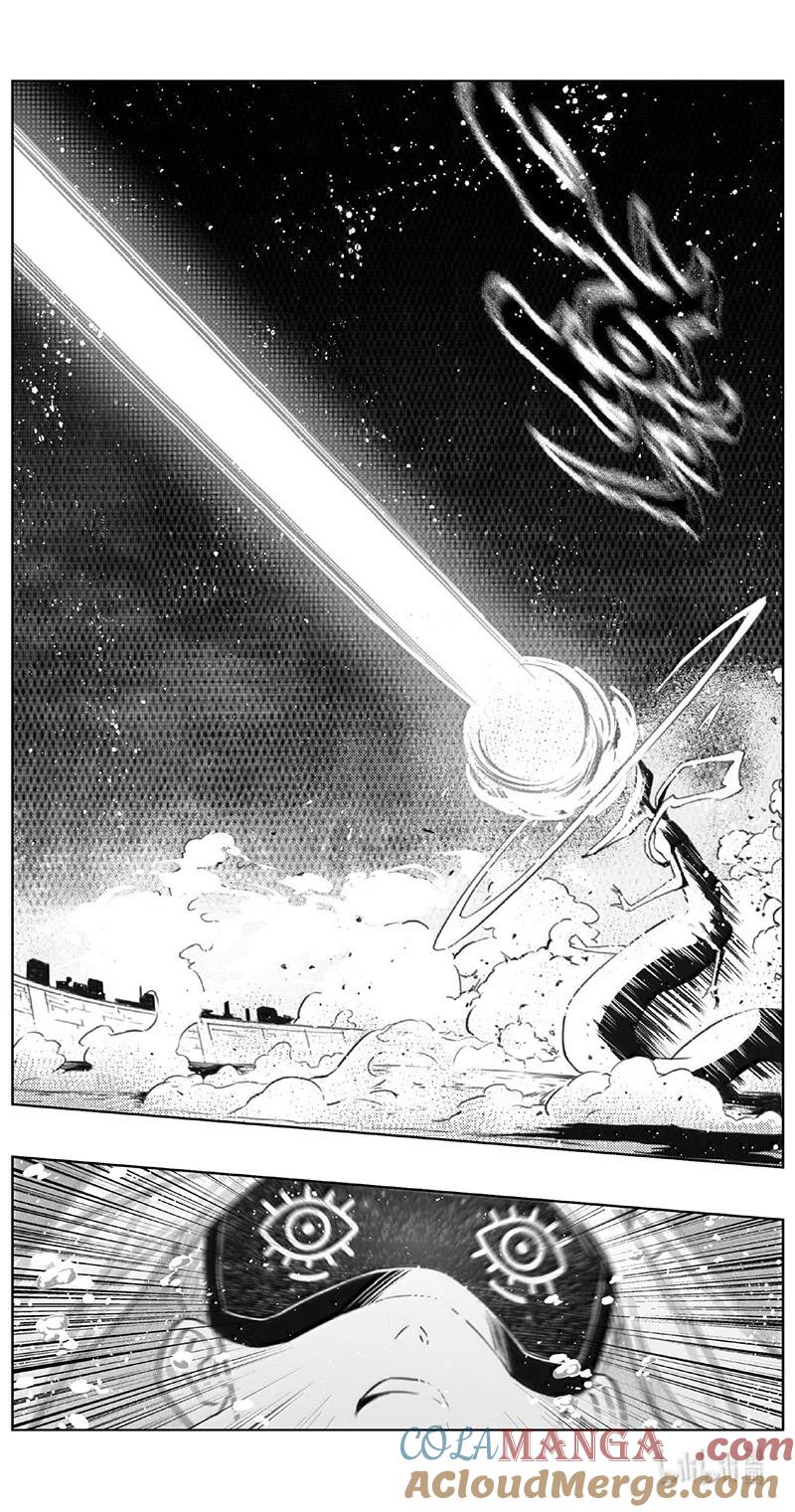 褚峰漫画,528第四部152 西安（其三十）3图