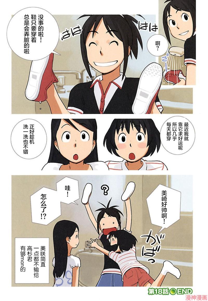 第18话3