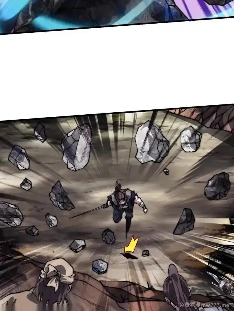 开局一座山~漫画,第1130话 ：真正的江湖1图