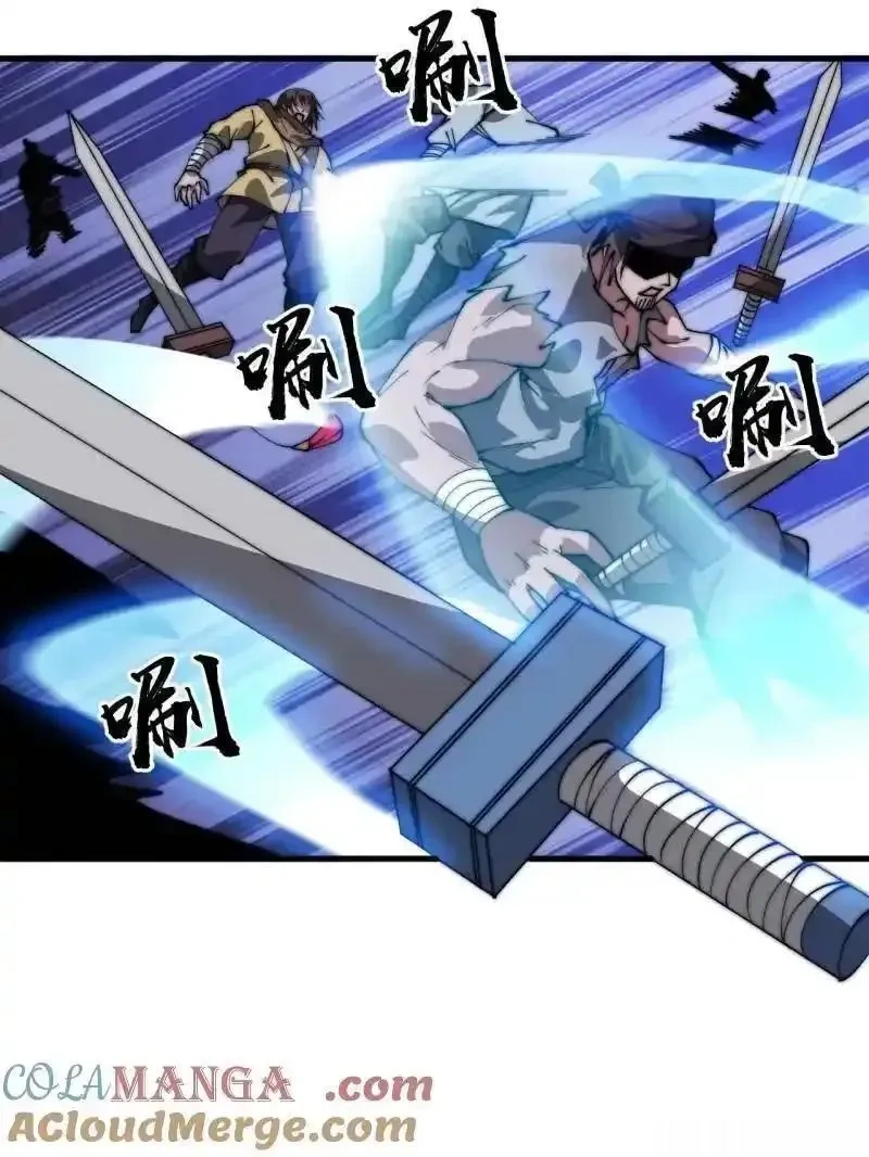 开局一座山~漫画,第1130话 ：真正的江湖3图