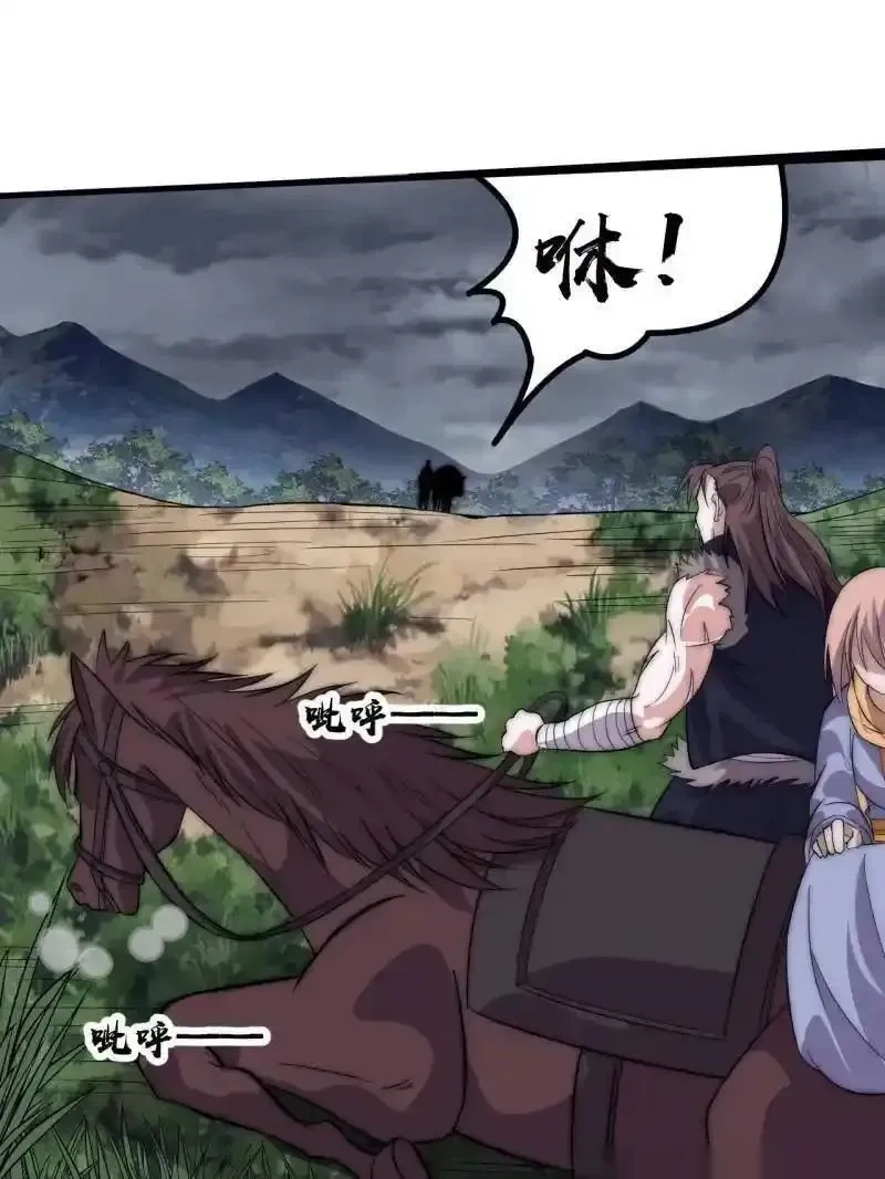 开局一座山~漫画,第1130话 ：真正的江湖1图