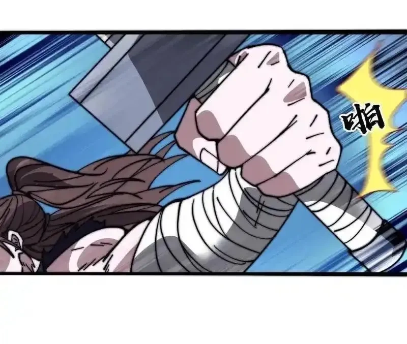 开局一座山~漫画,第1130话 ：真正的江湖4图