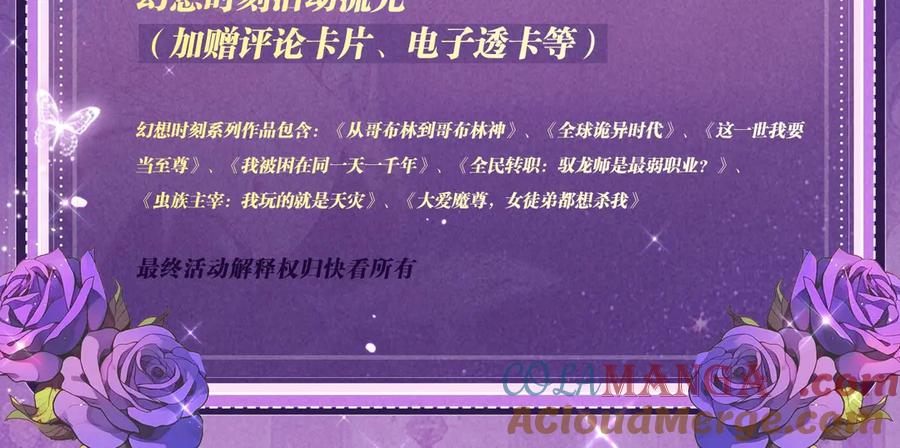 这一世我要当至尊~漫画,祈愿公开：6月6日 祈愿解锁你和女神的亲密互动5图