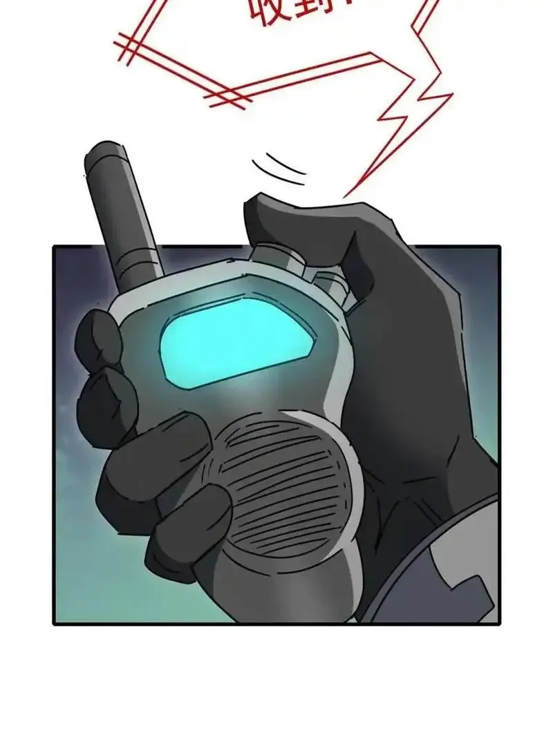 地球人实在太凶猛了~漫画,第328话 差点玩脱了！1图