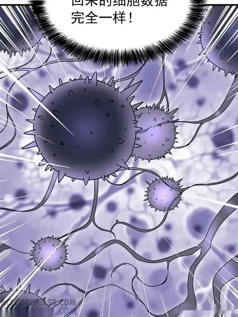 地球人实在太凶猛了~漫画,第328话 差点玩脱了！3图