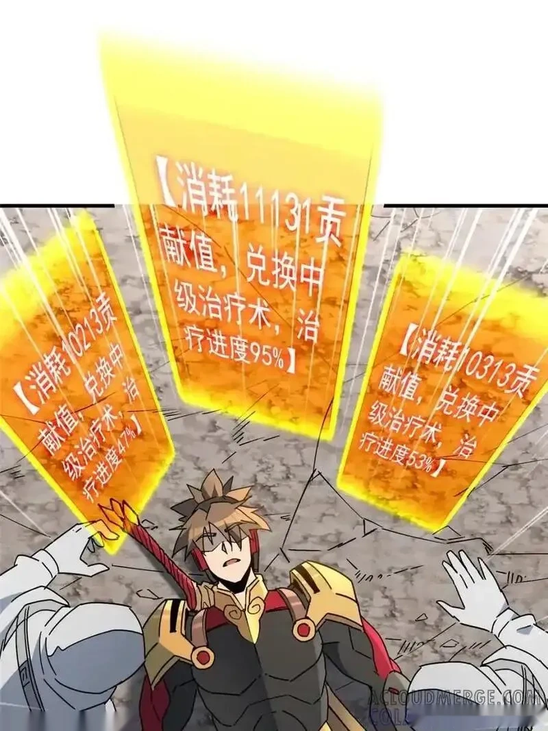 地球人实在太凶猛了~漫画,第328话 差点玩脱了！2图