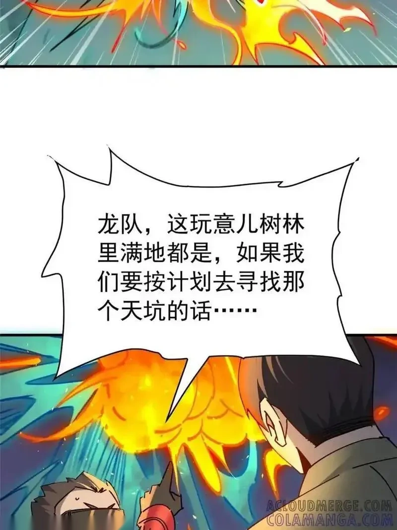 地球人实在太凶猛了~漫画,第328话4图