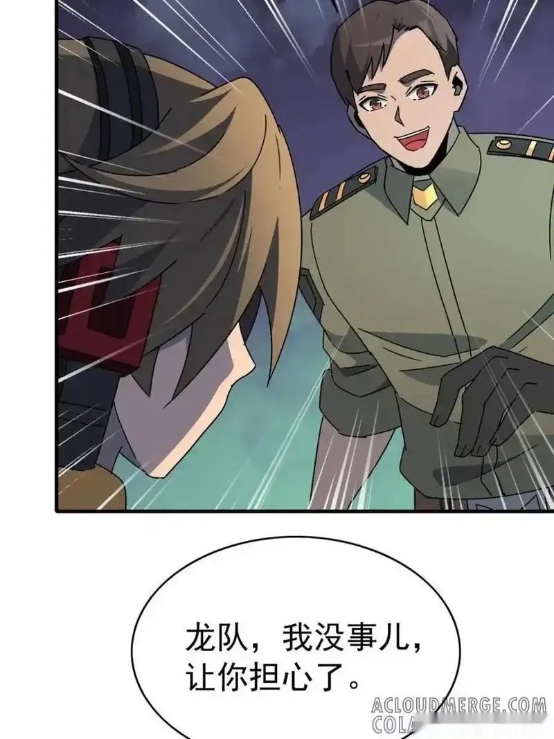 地球人实在太凶猛了~漫画,第328话 差点玩脱了！5图