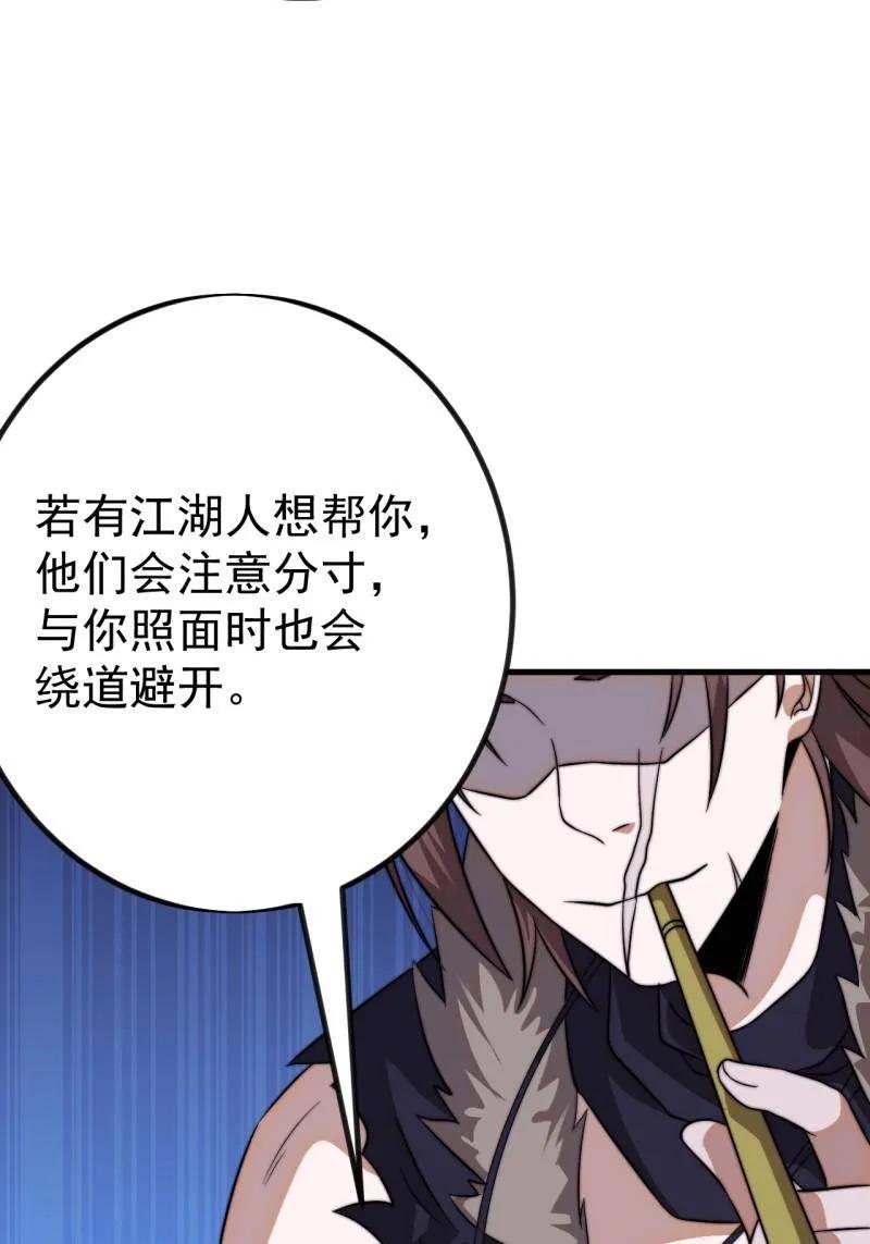 开局一座山~漫画,第1125话 ：自己的路3图