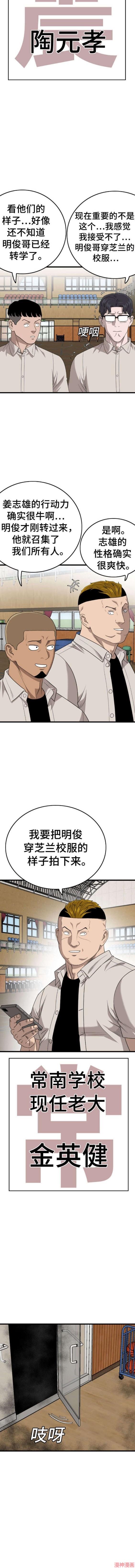 第179话3