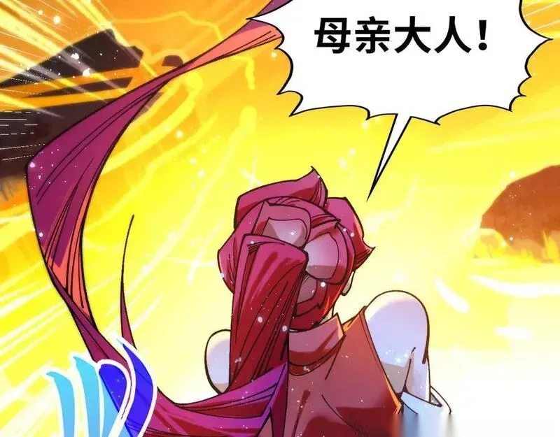 这一世我要当至尊~漫画,第434话 潜入无定河4图