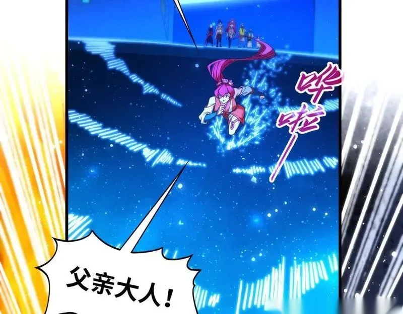 这一世我要当至尊~漫画,第434话 潜入无定河2图