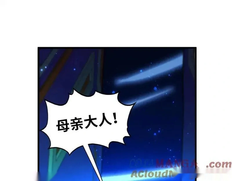 这一世我要当至尊~漫画,第434话 潜入无定河1图