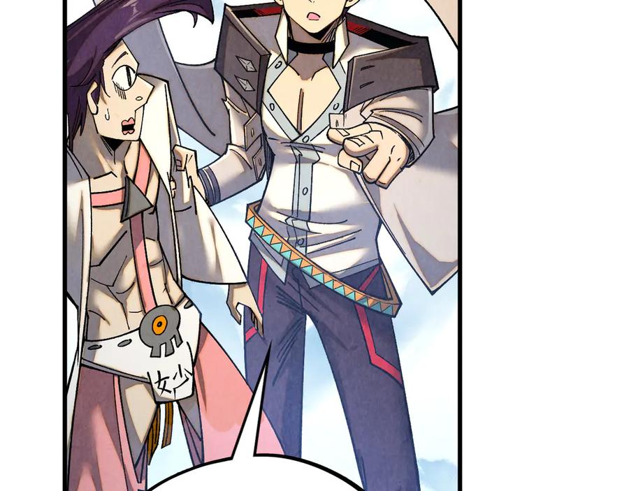 这一世我要当至尊~漫画,第428话 妙玄宗宗主4图