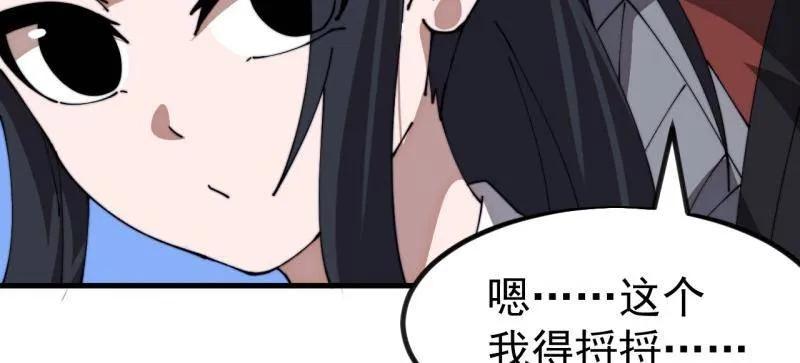 开局一座山~漫画,第1122话 ：幕后主使1图