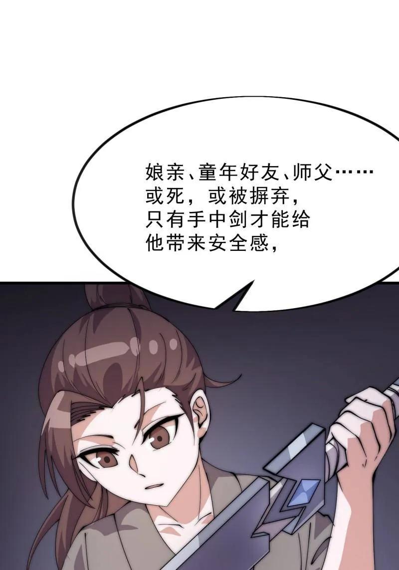 开局一座山免费漫画下拉式168漫画漫画,第1122话 ：幕后主使3图