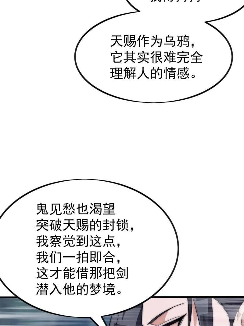 开局一座山~漫画,第1122话 ：幕后主使2图