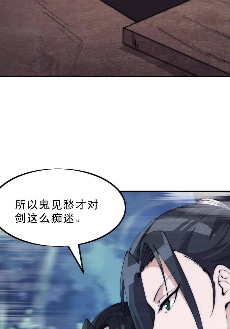 开局一座山免费漫画下拉式168漫画漫画,第1122话 ：幕后主使5图