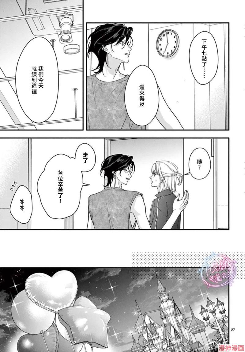 身为女主角，却成为了男爱豆♂！？~漫画,第15话5图