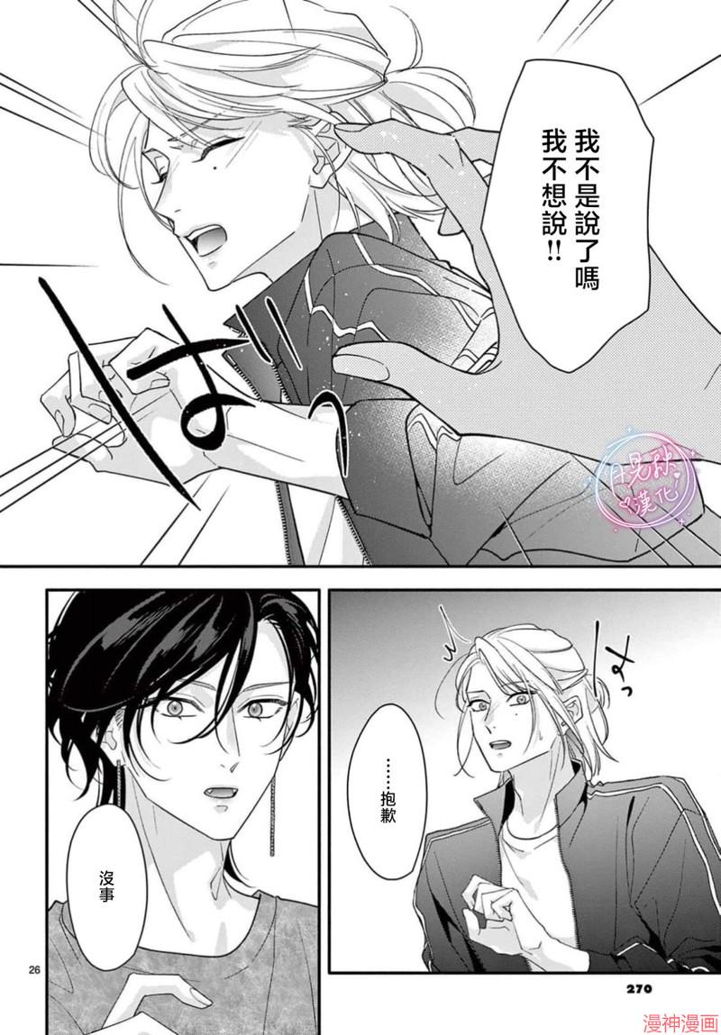 身为女主角，却成为了男爱豆♂！？~漫画,第15话4图