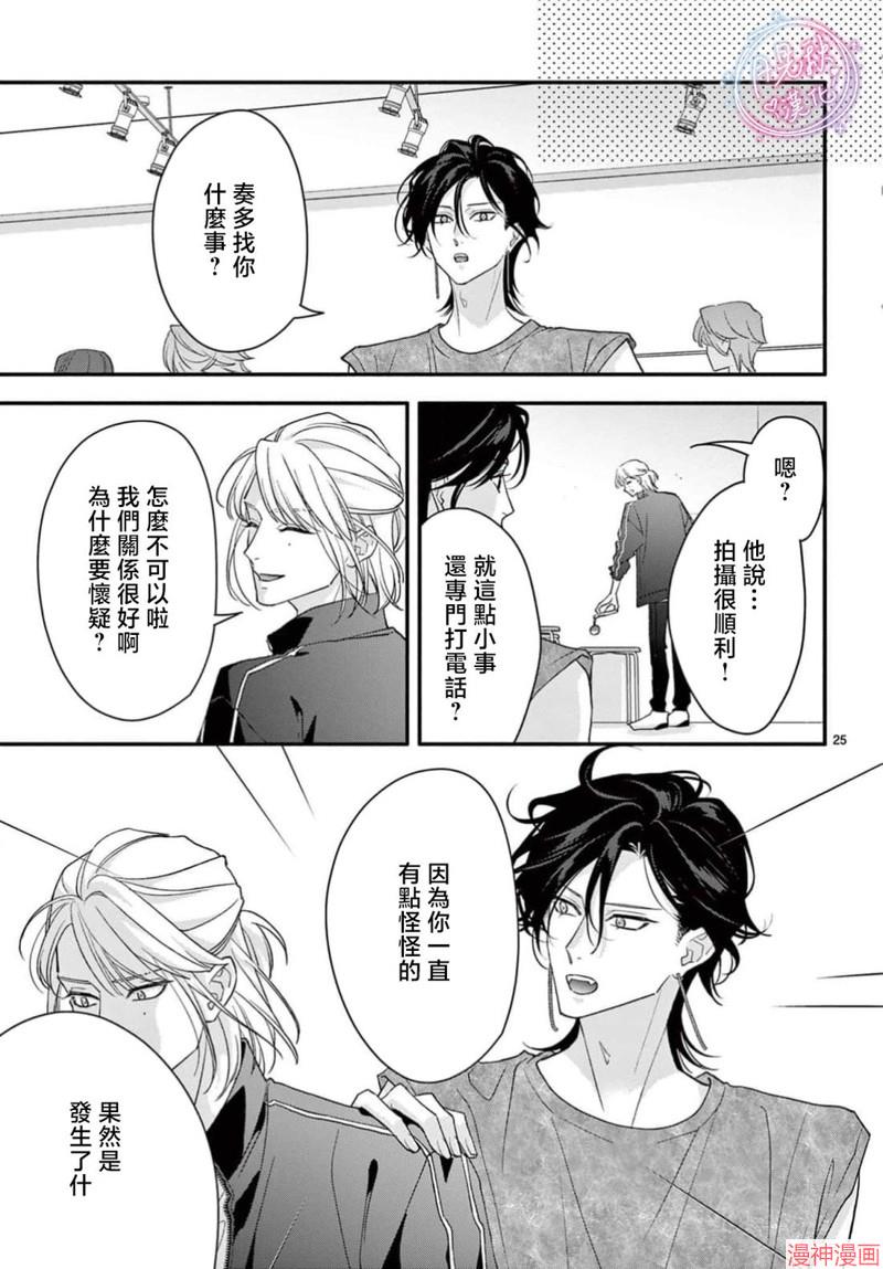身为女主角，却成为了男爱豆♂！？~漫画,第15话3图