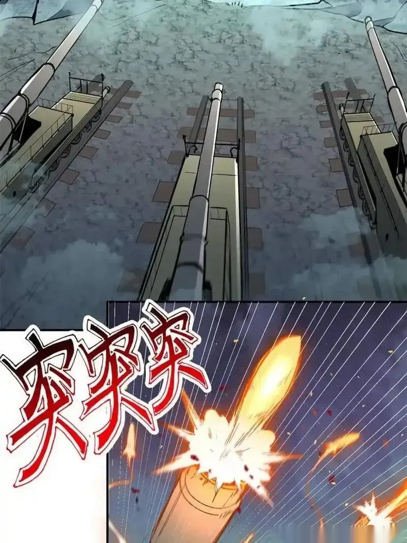 地球人实在太凶猛了~漫画,第325话 最后的信息3图