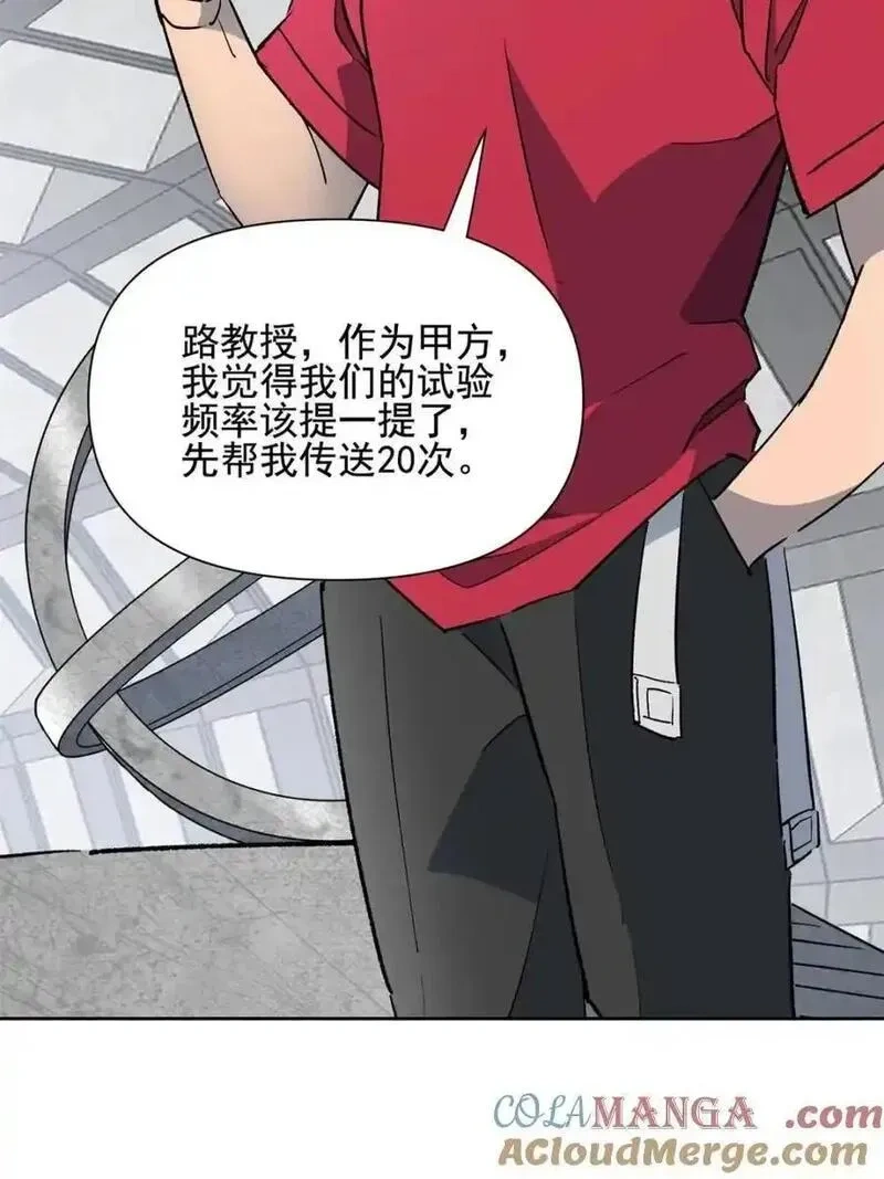 地球人实在太凶猛了~漫画,第322话 潜渊集团1图