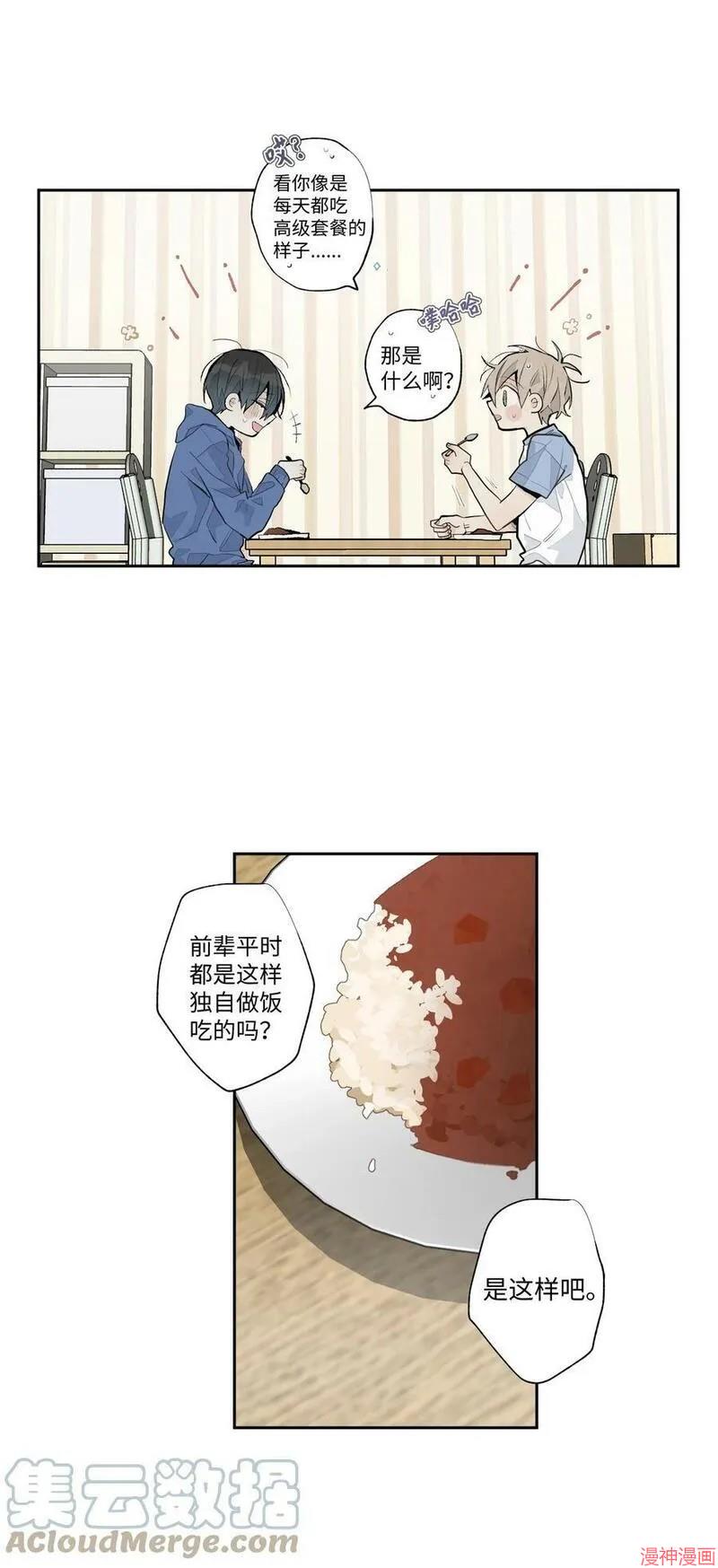 a和b的平方和漫画,第94话5图