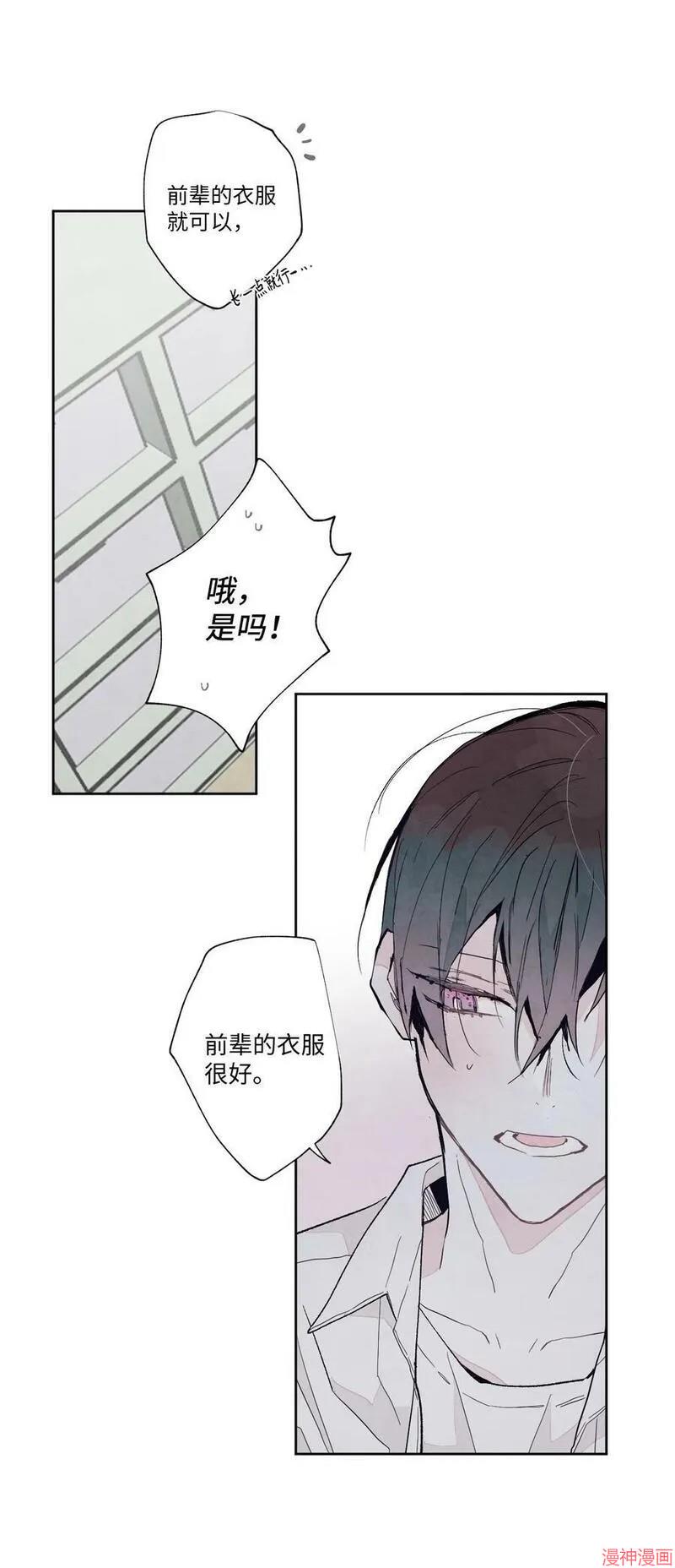 a和b的平方和漫画,第93话2图