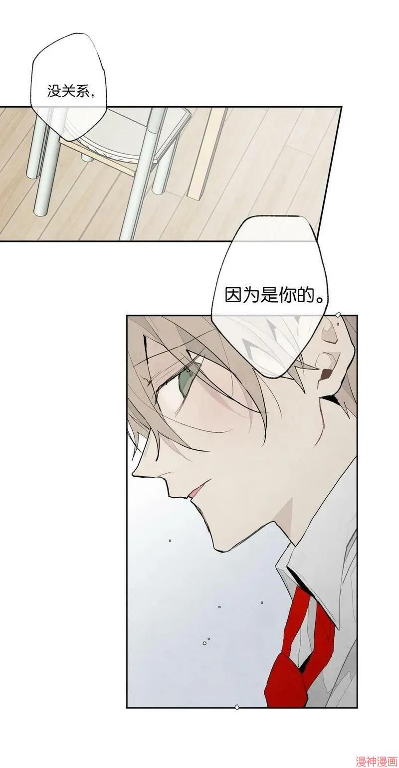 a和b的平方和漫画,第93话4图