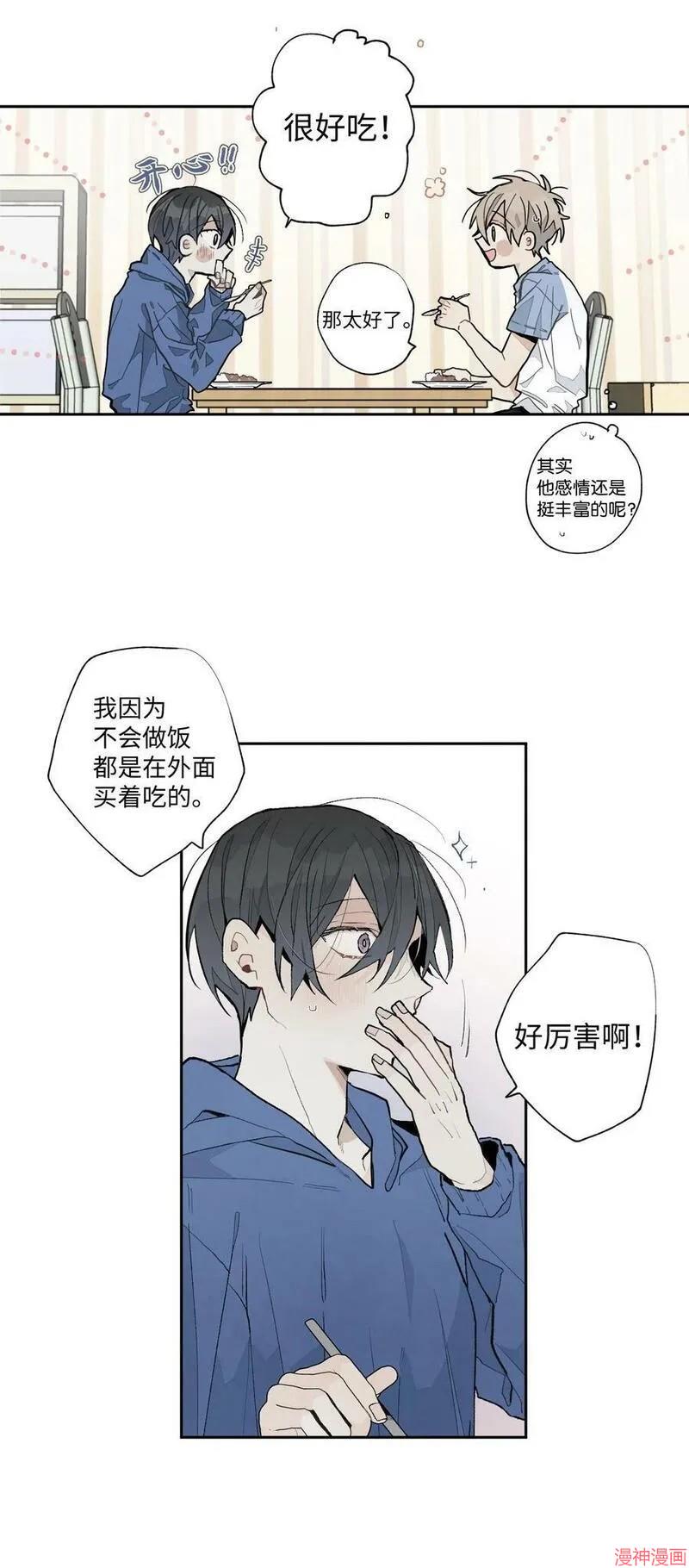 a和b的平方和漫画,第94话4图