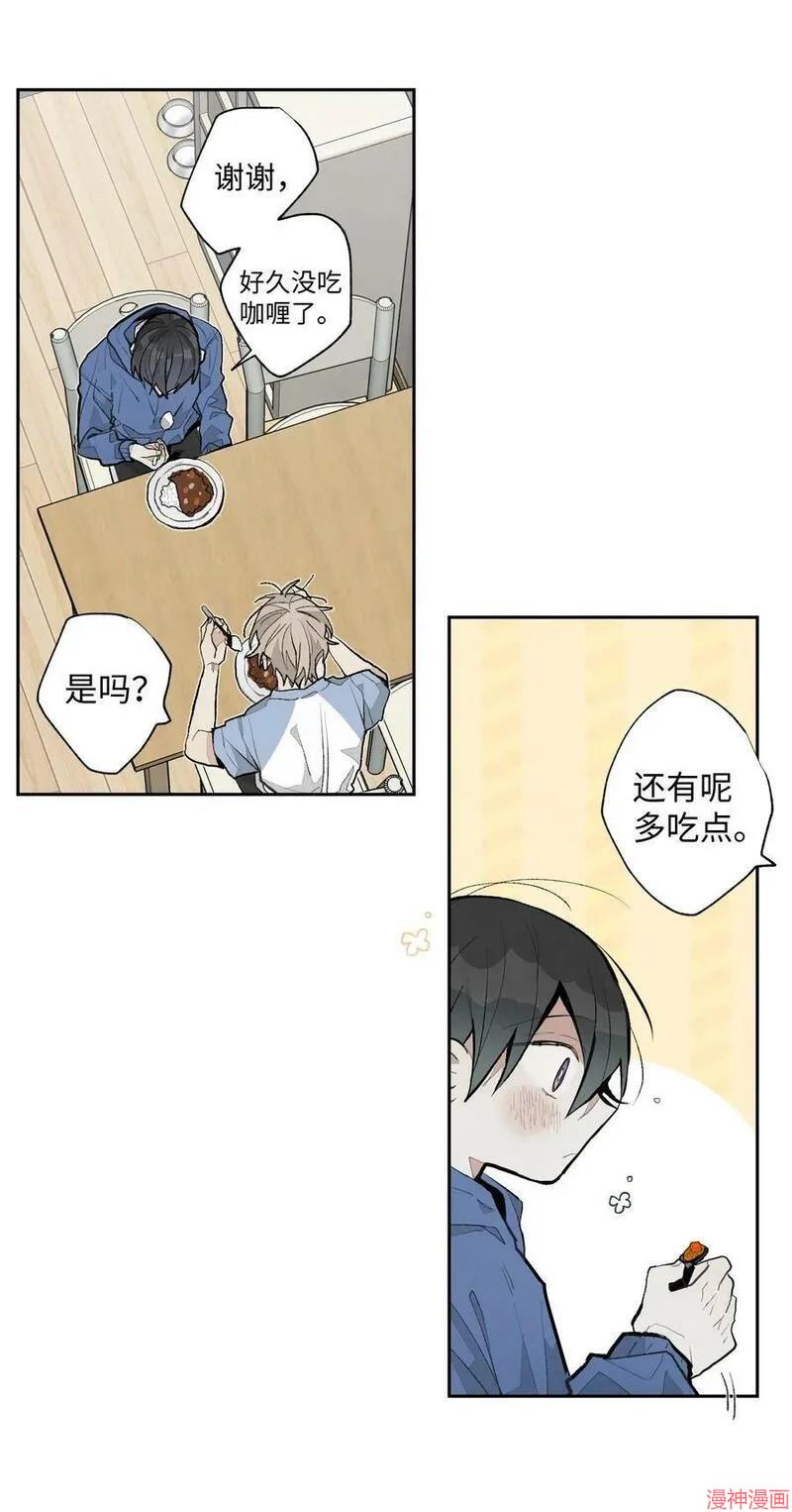 a和b的平方和漫画,第94话2图