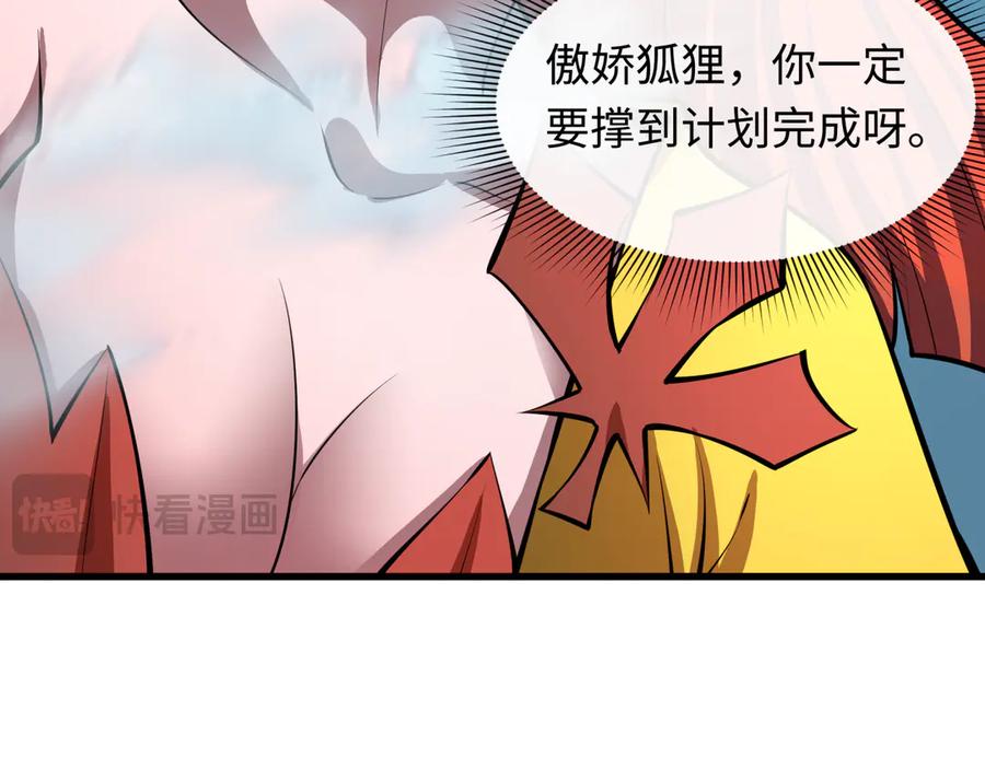 全球诡异时代~漫画,第479话 扶桑篇-鬼观音！4图