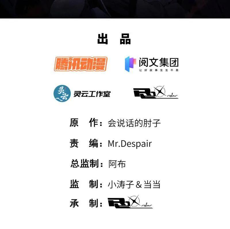 第一序列第6本漫画,第577话 576 排队上车2图