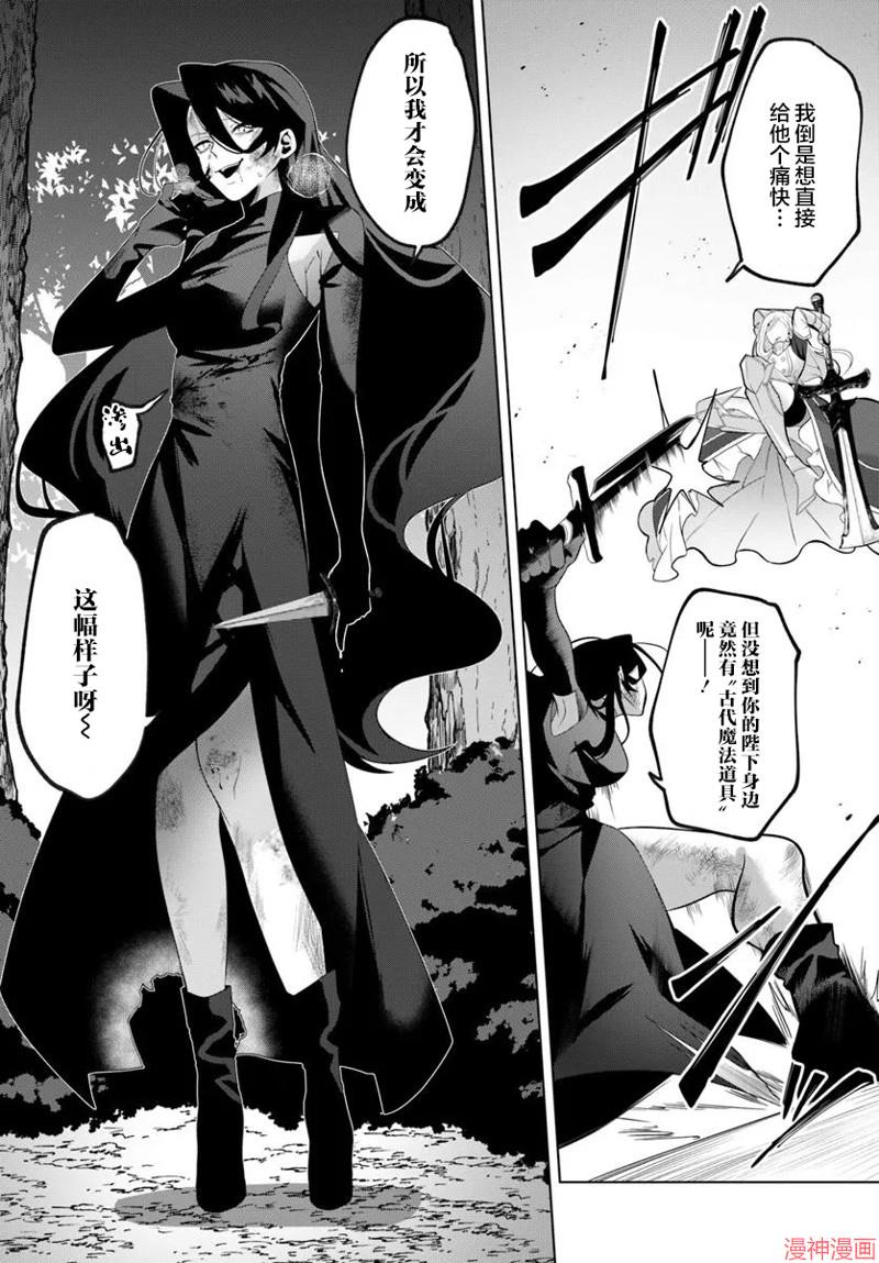 曾经的刺客转生后踏上了不同的路~漫画,第1.1话4图