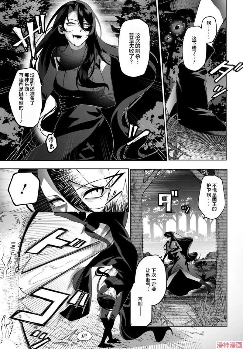 曾经的刺客转生后踏上了不同的路~漫画,第1.1话2图