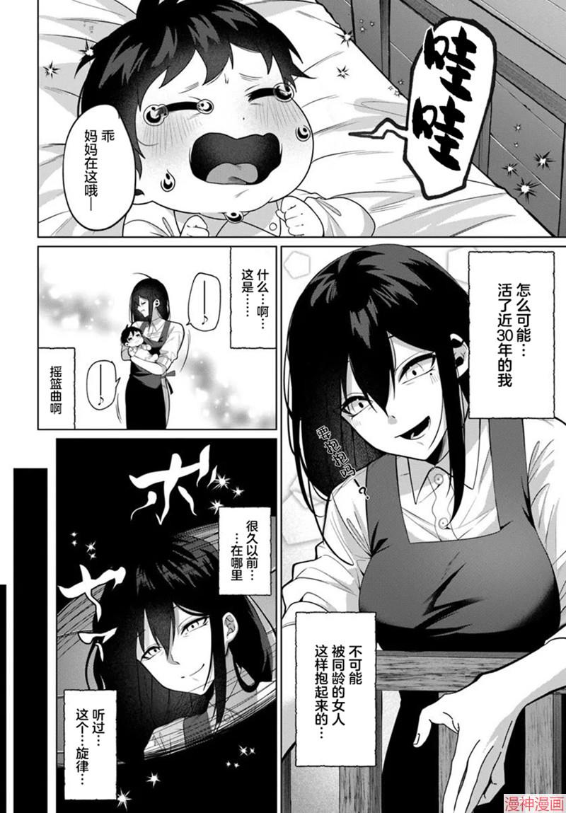 曾经的刺客转生后踏上了不同的路~漫画,第1.2话1图