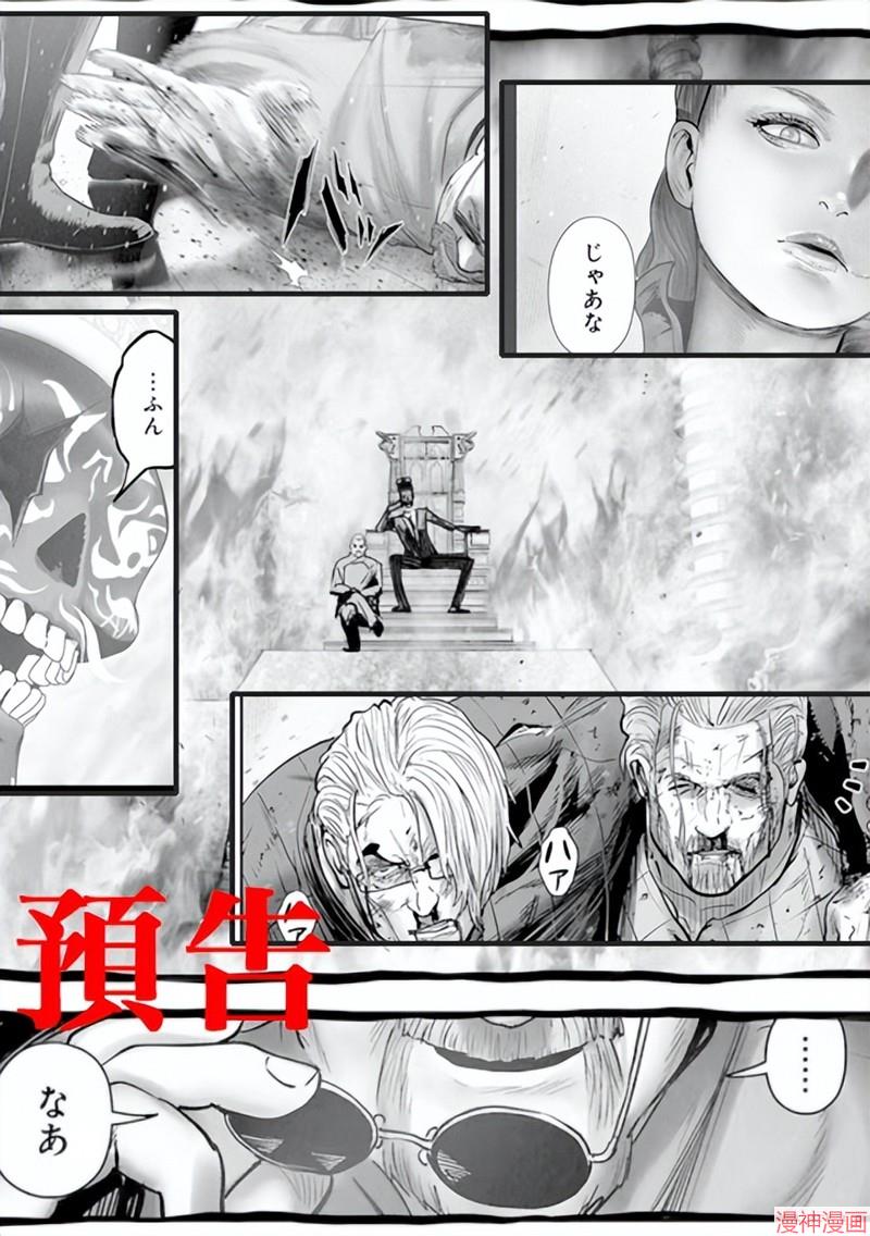 终之退魔师~漫画,第232话1图