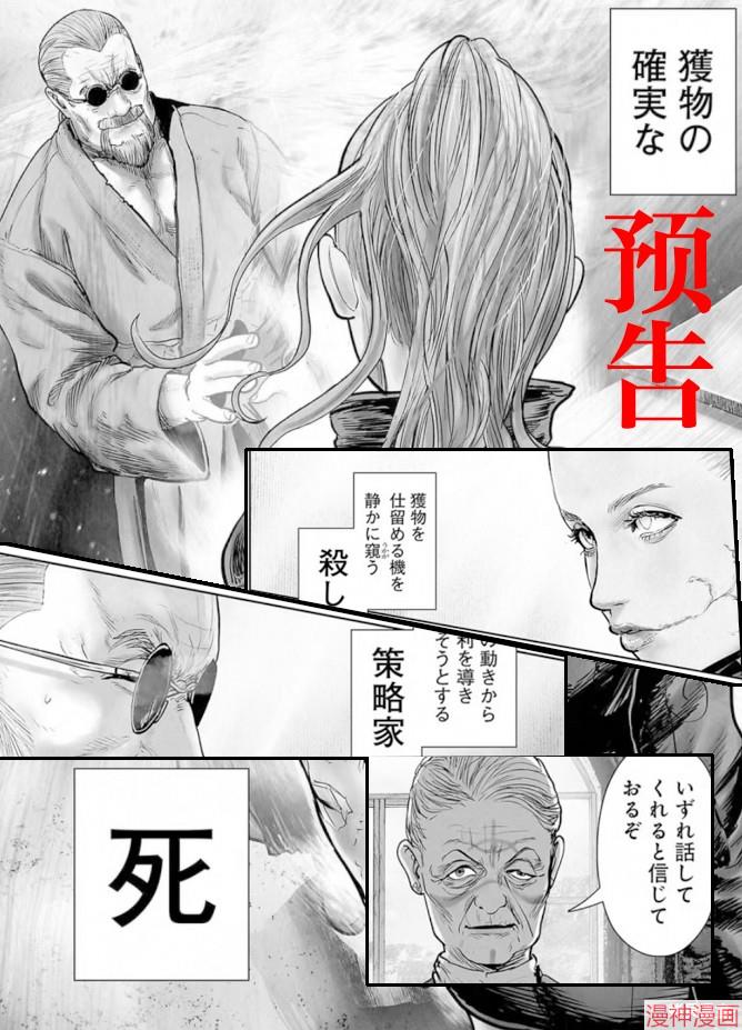 终之退魔师~漫画,第231话1图